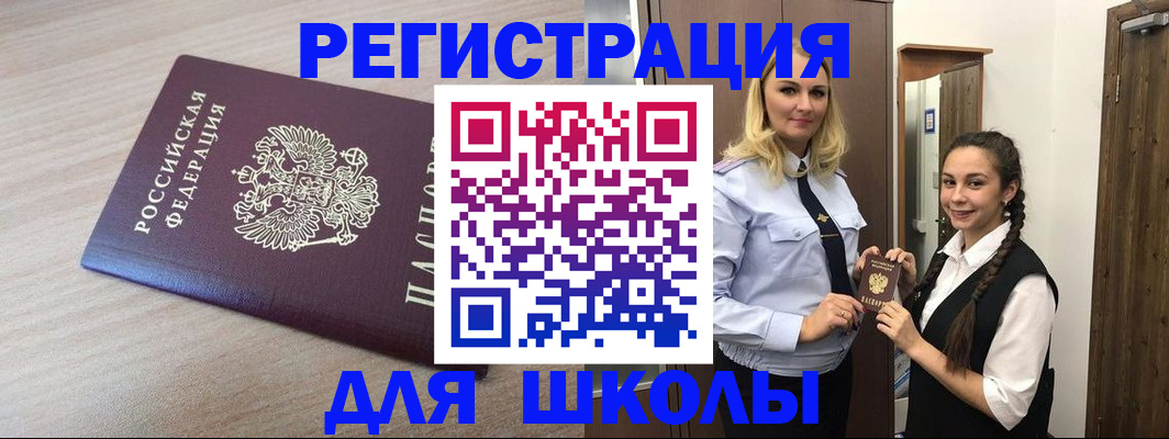 временная регистрация госуслуги в Онеге