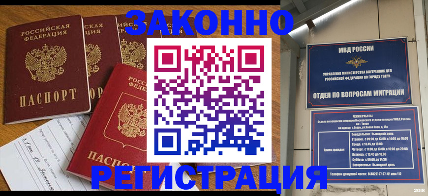 временная регистрация госуслуги в Онеге