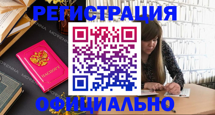 прописка гарантия в Онеге