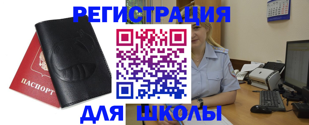 прописка штамп в Онеге