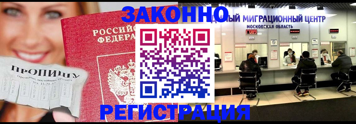 временная регистрация собственник в Онеге